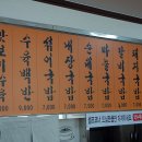 다해국밥