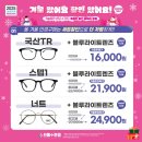 으뜸플러스안경 고양도래울점 이미지