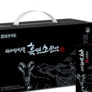 지리산흑염소 이미지