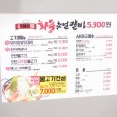 화풍초벌갈비 이미지