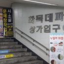 화목데파트(상가) 이미지