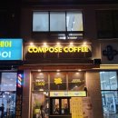 컴포즈 초지역푸르지오점