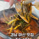 광암식당 | 경남 창원 마산 광암해수욕장 인근 맛집 부드러운 시래기 소갈비찜이 맛있는 주도식당 내돈내산 솔직 후기
