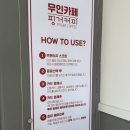 이마트24논현소래점 | [인천] 인천논현역/소래포구역 근처 아메리카노 1,300원 연중무휴 24시간 무인카페 ‘핑거 커피’후기