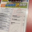 생활맥주 부산수영점 이미지