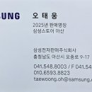 삼성프로세탁 이미지