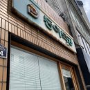 동아식당 네이버블로그