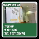 [협업&amp;업무효율화 교육] 일이 잘 풀리는 팀의 비밀, 협업과 효율_굿피플교육컨설팅 송아라 대표강사