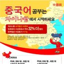 차이나는중국어 이미지