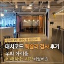 다중지능으로알아보는기질과진로 | 대치코드 웩슬러 지능검사, 영재 아이들만 받는 검사일까?
