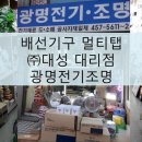 광명전기조명 - 금천구 금하로24길 39 | 광명전기조명