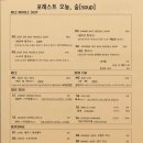 포레스트오늘,숲 강남역삼점 | [역삼역/역삼동] 역삼 직장인들의 쌀국수 웨이팅 맛집 '포레스트오늘숲 강남역삼점'