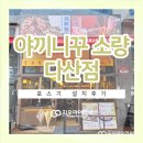 다산지오 이미지