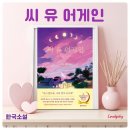 씨유어게인