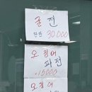 남도생삼겹 이미지