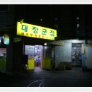 봉일천사거리 이미지