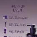 [페이북리더스 5기] 티퍼런스 팝업스토어 in 을지트윈타워