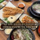 성사동 맛집] ☀️ 무더위 몸보신 🐔 약초삼계탕 &amp; 🌿 더덕튀김 맛집 🧡, 초애삼계탕 후기❕(✅ 초복, 중복 맛집)