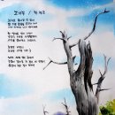 시화전 이미지