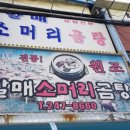 이소곰탕 이미지