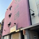 2월호텔대구앞산점 | [대구 남구/2월호텔 앞산점] 현충로역 바로 앞 2월 호텔 투숙후기... 위생이...(시설, 조식, 주차)