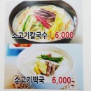 옥이네 국수집