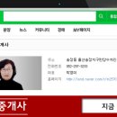 송정공인중개사사무소 이미지
