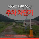 태영목장 이미지