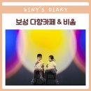 비움(Beum)