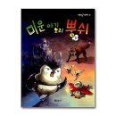 개똥이네