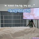 동주유소 화장실 | 판포포구 근처 숙소 추천, 제주 독채 복층 스파 펜션 디스빌라691 내돈내산 후기