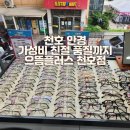 으뜸플러스안경(천호점) | 천호 안경 가성비 친절 품질까지 매우 만족한 으뜸플러스 천호점