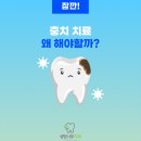 생명나무치과의원 이미지