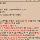 충장공원(테니스장) 이미지