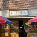 동네점빵 이미지