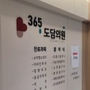 365도담의원 네이버블로그