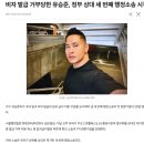 비자 발급 거부당한 유승준, 정부 상대 세 번째 행정소송 시작 이미지