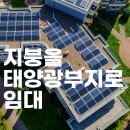 천국태양광 이미지
