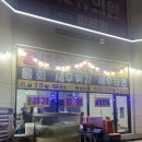 광성수산