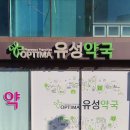 228약국 이미지