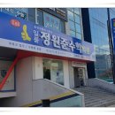 정원준수학학원