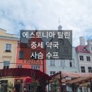 사슴약국 이미지