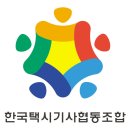 택시 짬밥 많으신 선배님들께 고견을 구합니다. 이미지