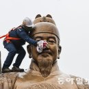 그냥 심심해서요. (28118) 세종대왕 동상 봄맞이 세척 이미지