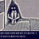 일본 전설이 알려주는 잠이 안오는 이유.. 이미지