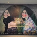 리치 안경 | <클림트와 리치오디의 기적> 전시 후기｜포토부스 위치·이용방법 &amp; 아트샵 굿즈 총정리