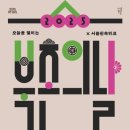 마이스정보사이트 - 북촌의 날 이미지