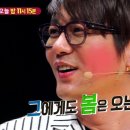 힐링캠프 온라인 이미지