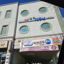 녹수사우나 이미지