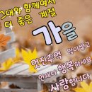 🍒카톡 인사글 - (1067) 이미지
